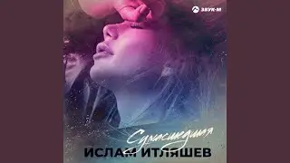 Сумасшедшая