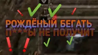 БЕГУЧИЙ СТАЛКЕР ОТ ПЕТУХОВ//RYTP по С.Т.А.Л.К.Е.Р МОБАИЛ