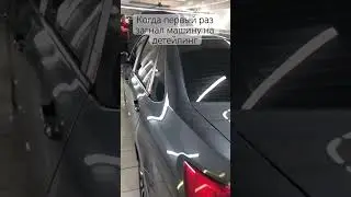 Детейлинг для Гранты