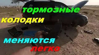 замена тормозных колодок киа карнивал