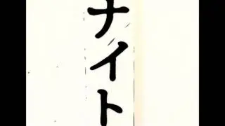 ナイトNaito - Saxxx