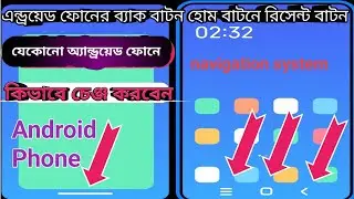 Hidden Secrets of Android Phone Navigation