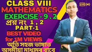 Class 8 Maths Exercise 9.2 Q.No.1 (i) to (viii) Q.No. 2 (i) to (viii) Assamese@raypath6025