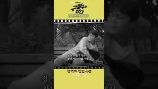 정석의 인간극장 -성공실화편- #구필수는_없다