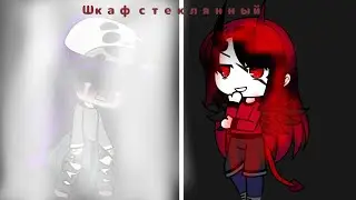 Клип гача клаб 