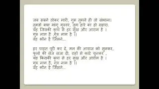 वह कौन है जिसने, हमको दी पहचान है | Jain Bhajan 2024 | Vidhya sagar ji Bhajan | By Shweta jain