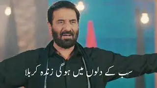 Hoga Ya Hussain | Nadeem Sarwar New Noha Status 2023 | New Noha | Muharram Noha 2023