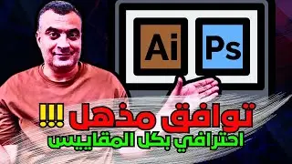 دليل شامل لدمج وفصل الألوان في الطباعة السلك سكرين الفوتوشوب والإليستريتور