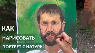 Как нарисовать портрет человека с натуры. Портрет акрилом. Урок, как рисовать портрет красками