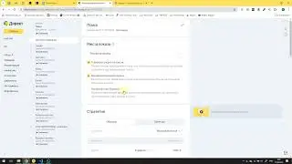 Просмотр Кампании
