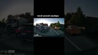 придурок водитель  часть 3#дтп2024