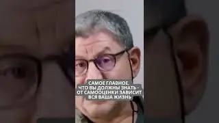 САМОЕ ГЛАВНОЕ, ЧТО ВЫ ДОЛЖНЫ ЗНАТЬ- ОТ САМООЦЕНКИ ЗАВИСИТ ВАША ЖИЗНЬ 