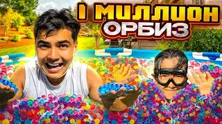 Бассейнге 1 МИЛЛИОН ОРБИЗ толтырып, 24 САҒАТ БОЛДЫҚ| ЧЕЛЛЕНДЖ🤩