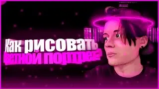 Рисуем EEONEGUY [SPEEDART]
