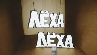 Интро канала 