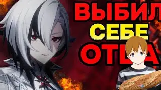 Выбил себе отца в Genshin Impact !!!! КРУТКИ АРЛЕКИНО!!
