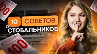 ТОП-10 советов от стобалльников по истории | Эля Смит | ЕГЭ 2024 | SMITUP