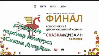 S parfum   "Сказка Дизайн"