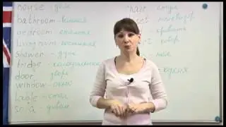 English for an A! Lesson 9. Part 1. Learning to Speak. My Home. School of Foreign Languages