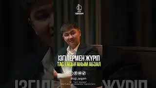 ұстаз Нұрсұлтан Рысмағанбетұлы