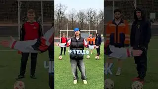 Guess who destroyed the ass challenge! ⚽️💥🤣 