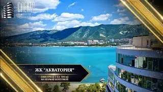 3 х комнатная квартира 104,5 м2 в Жилом Комплексе 