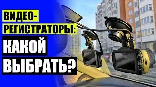 Регистратор купить в машину цены ⚪ Зеркало регистратор радар детектор андроид навигатор 🤘