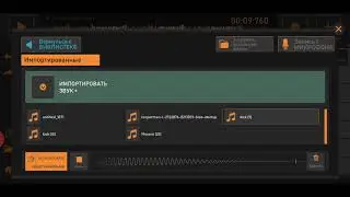 Сделал дабстеп на телефоне всего за 10 минут!