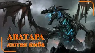Герои 5 - Сценарий 