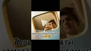 Только ФАНАТЫ компот Лейбл поймут ЭТО