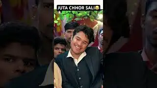 Juta chor sali😂😂 #amitparimal #byecreation #funny #comedy