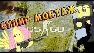 МОНТАЖИК!!!/CS:GO/HikKaWorLd