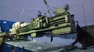 Погрузка токарного станка 1М63 (ДиП-300) .Всех с наступающим 2022 годом.