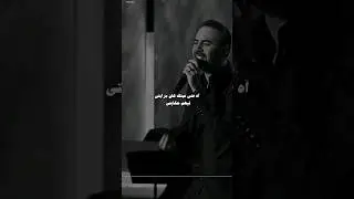نفسي أعيش لحضة فرح لما احضنك من غير عتاب 🩶 #وائل_جسار