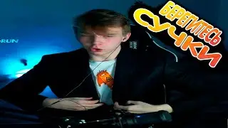 берегитесь $учки | Строго