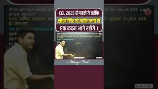 SSC CGL 2025 Trick You Must Know! Ek Kadam Aage Raho with Abhinay Sharma | Abhinay Maths