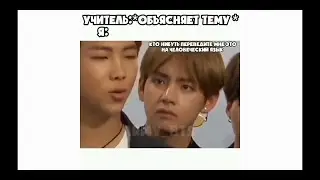 Смешные моменты с BTS 😂 | [подборка Инстаграм] #11
