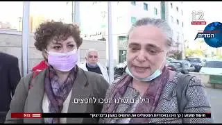תיעוד מזעזע: כך התעללו בחוסים במעון בני ציון  של משרד הרווחה