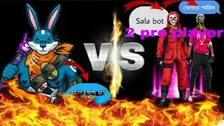 2 pro player যখন group এ অপমান করে । অতঃপর যা হয় আর কি?