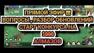 Stormshot любой вопрос по игре, РАЗБОР ОБНОВЛЕНИЙ / СТАРТ РОЗЫГРЫША НА 1 К АЛМАЗОВ