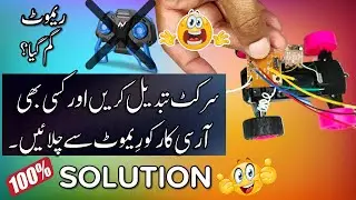 No Remote, No Problem: RC Car Circuit Replacement | 💯% Solution
