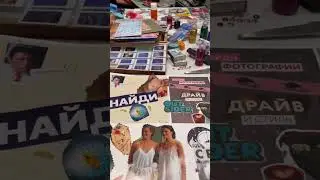 Атмосфера коллажной вечеринки😁 