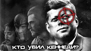 Who killed John Kennedy?