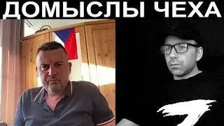 Speculations of a Czech reporter Chat Roulette