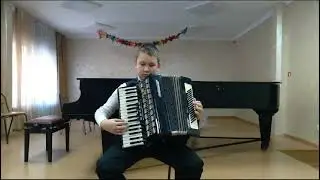 Альтергот Егор, 10лет
