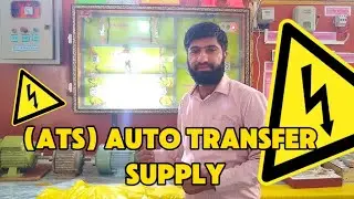 ATS Auto Transfer Supply System Explained | Urdu and Hindi