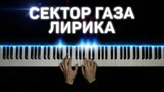 Sector Gaza - Lyrics | Piano cover