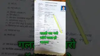 e-shikshakosh DCF for Student फॉर्म कैसे भरें? बिना गलती किये 😃