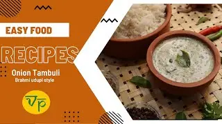 Udupi Style Onion Tambuli | ಒಂದು ಈರುಳ್ಳಿಯಿಂದ ಬೇಸಿಗೆ ಕಾಲಕ್ಕೆ ಅದ್ಭುತ ರುಚಿಯ ತಂಬುಳಿ.