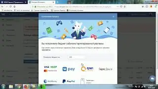 Как пополнить рекламный кабинет ВКонтакте на 100 рублей